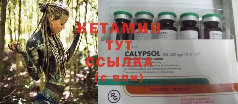 КЕТАМИН ketamine Шелехов